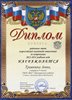 2013-2014 Травкина Анна 9а (РО астрономия)
